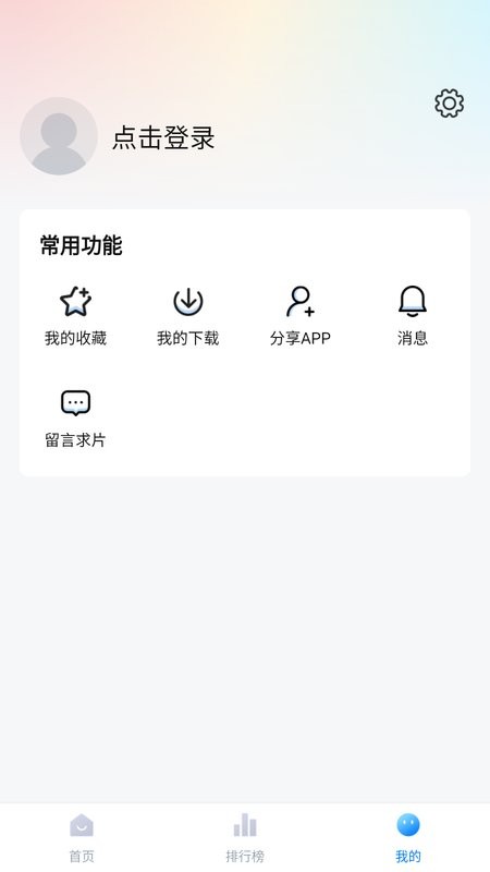 追剧os 最新版APP截图