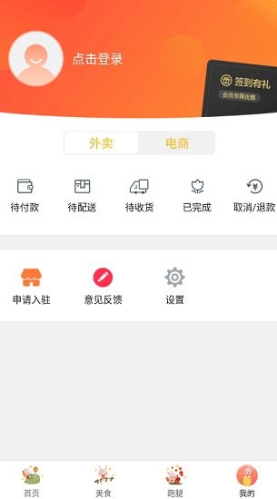 文成通版APP截图