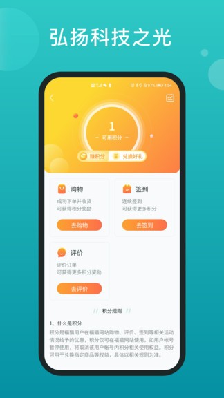 福猫app