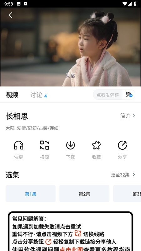 追剧os 最新版APP截图