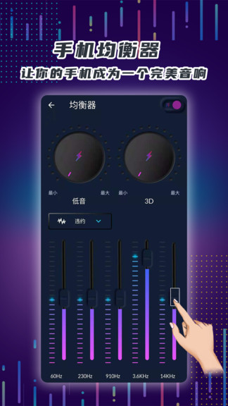 手机声音放大器软件中文版APP截图