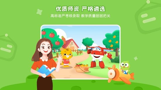 豌豆素质教育APP截图