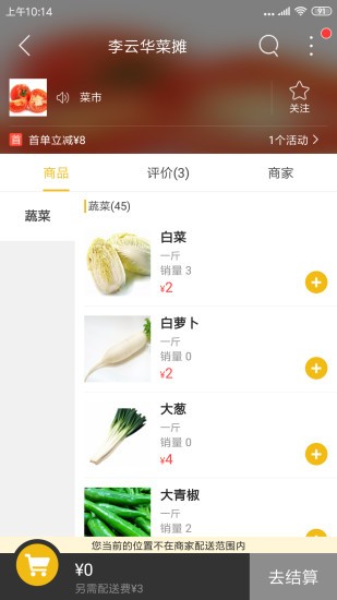 玩转巴塘服务平台APP截图