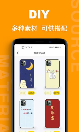 恋物交易平台app