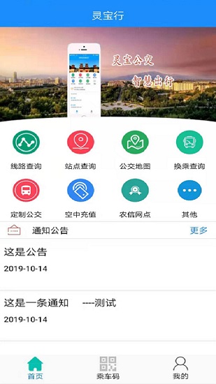 灵宝行app