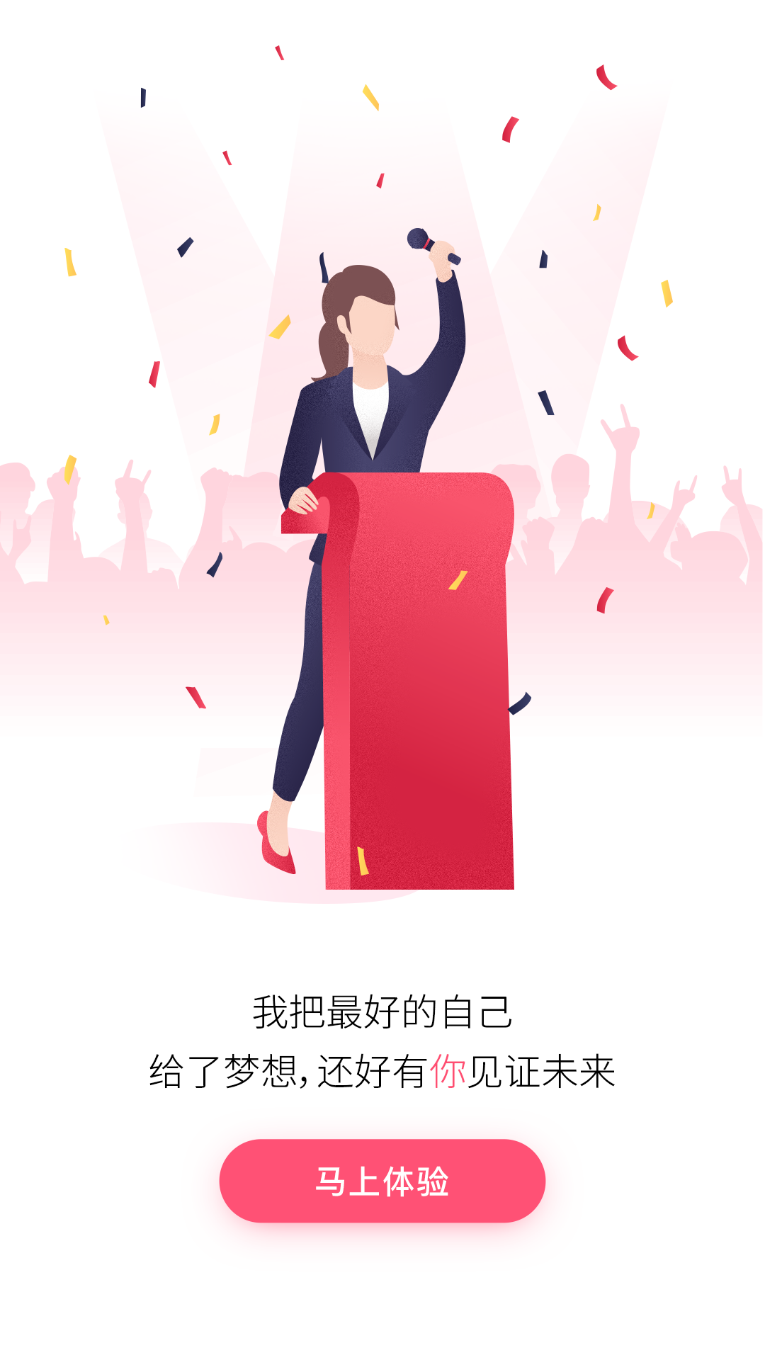 138美业人才安卓版v3.9.9APP截图