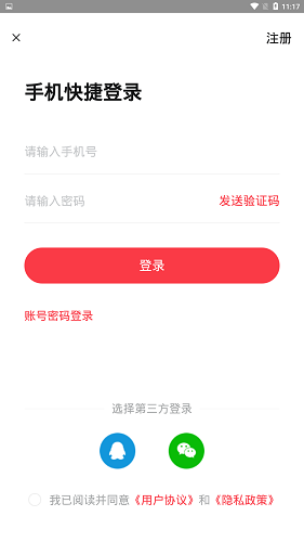 慧过网校APP截图