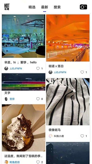 热弧美术在线APP截图