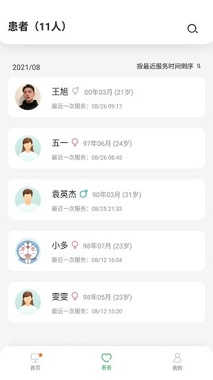 曼朗医生app