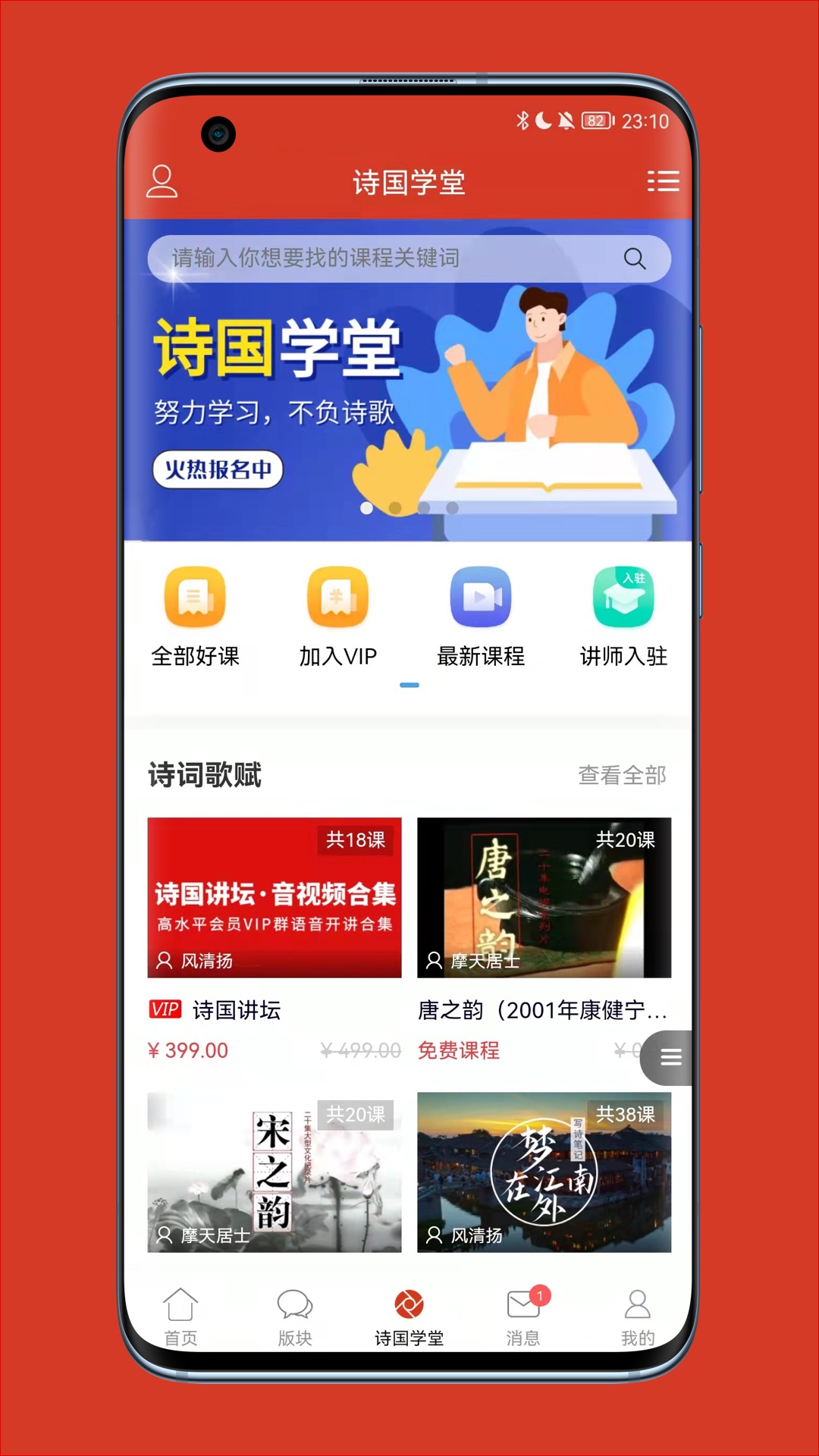 诗歌中国安卓版v2.8.1