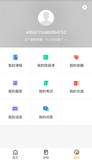 小啄网校版APP截图