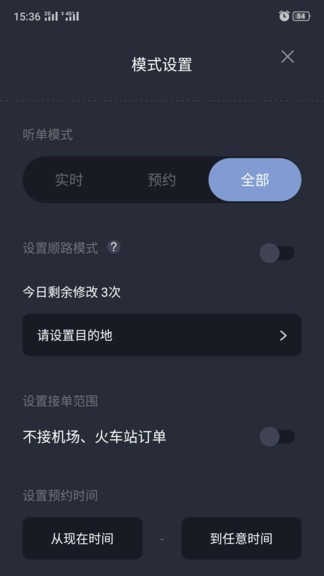 吉林出租司机app