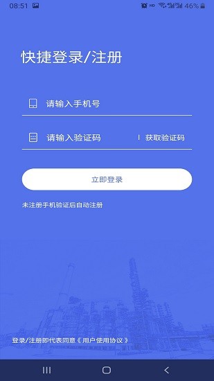 工作圈appAPP截图