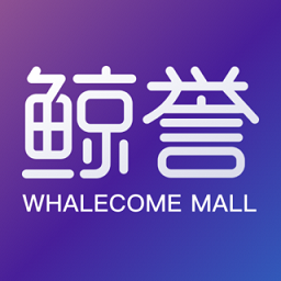 鲸誉wmall