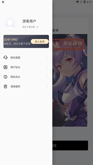 无忌哥哥appAPP截图