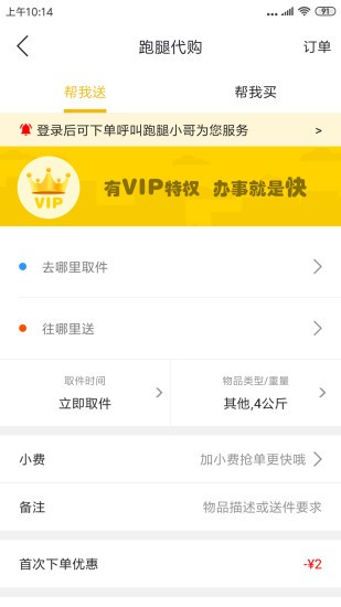 玩转巴塘服务平台APP截图