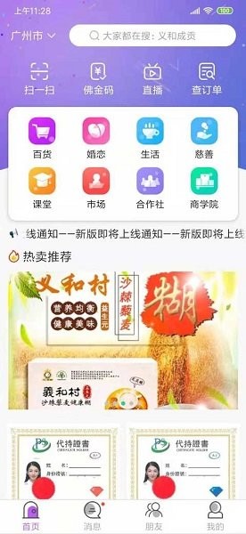 eps爱缘乐交友