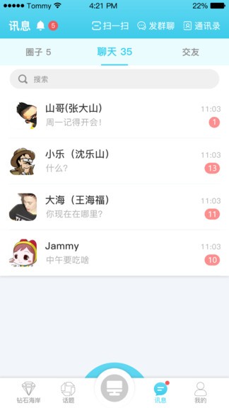 钻石海岸APP截图