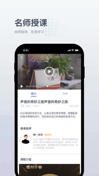 小咖1对1辅导APP截图