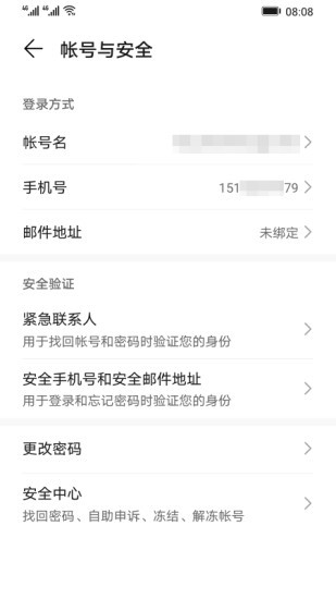 荣耀帐号honor idAPP截图