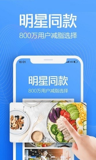 超燃型动减肥训练营APP截图