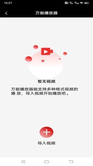 手机视频同步编辑制作软件APP截图