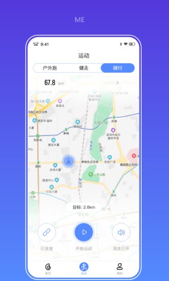 haylou fun智能手表软件APP截图