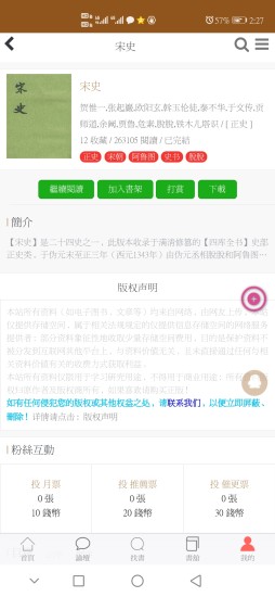 华韵国学网APP截图