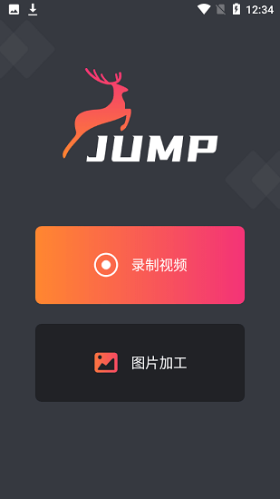 Jump人景融合视频图片处理软件