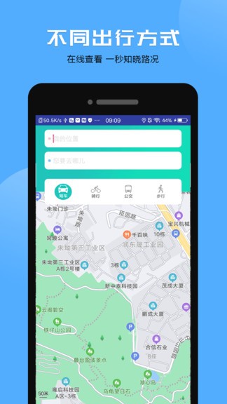 卫星地图定位导航appAPP截图