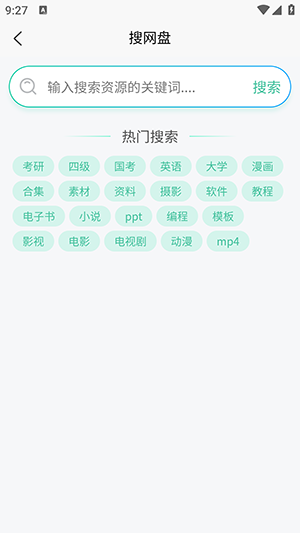 万象聚搜APP截图