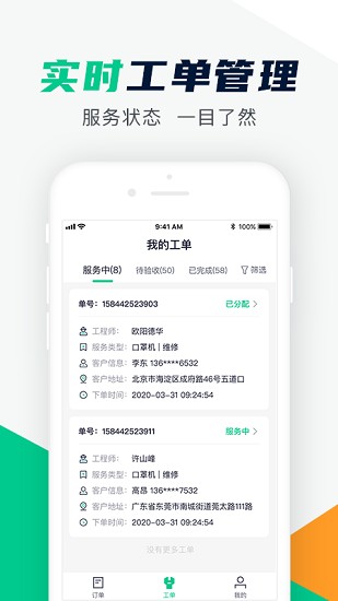 驼驮师傅APP截图