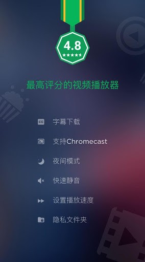 XPlayer 最新版