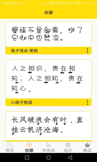 免费字体软件app