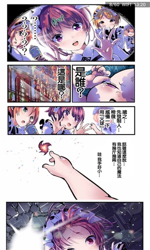 妖精漫画 登录页面免费漫画看