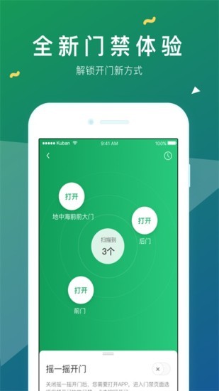 霍king共享聚落APP截图