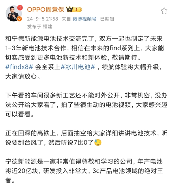 OPPOFindX8续航怎么样