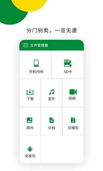 解压专家软件APP截图