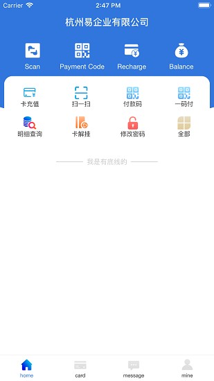 易正企业appAPP截图