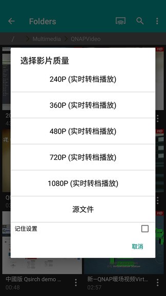 威联通qvideoAPP截图