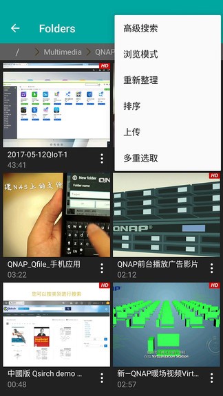 威联通qvideoAPP截图