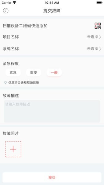 电科数字运维管理安卓版v3.1.9APP截图