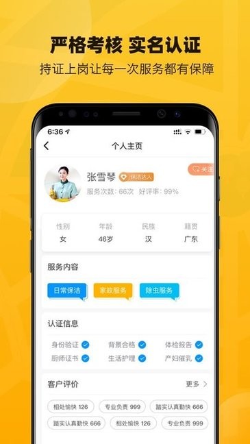 淘活乐app