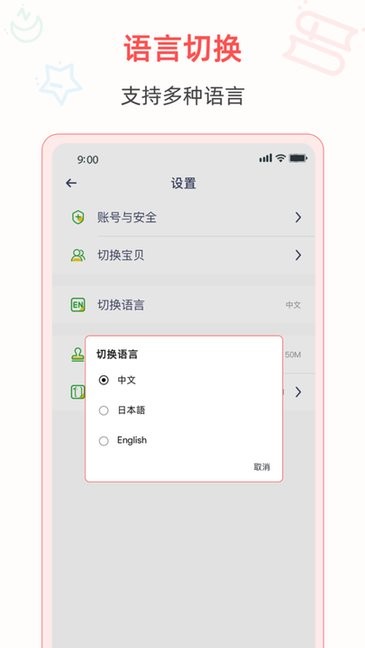 aienglish爱英语appAPP截图