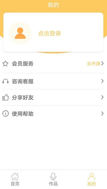 智能配音大师app