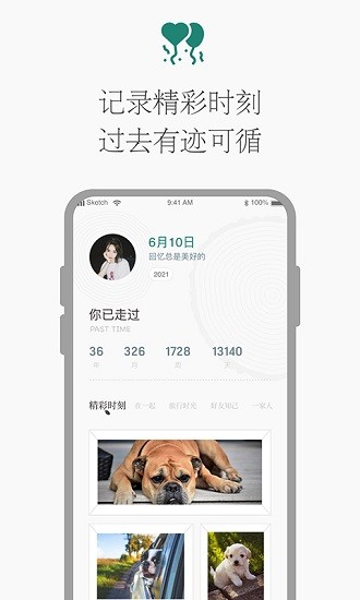 时光倒计时app