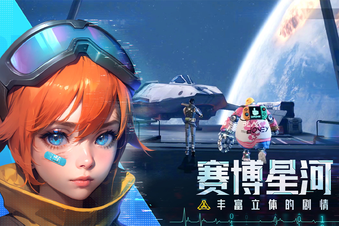 深空战境安卓版v1.0.52