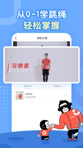 习惯星APP截图