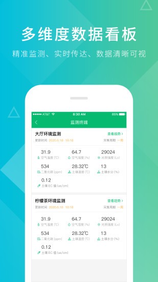 睿农宝app