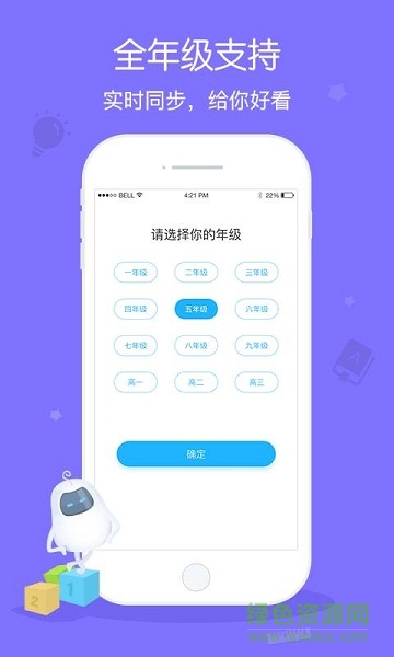 翼赛学生版APP截图